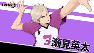 ハイキュー!! FLY HIGH』瀬見英太 キャラクターPV - YouTube