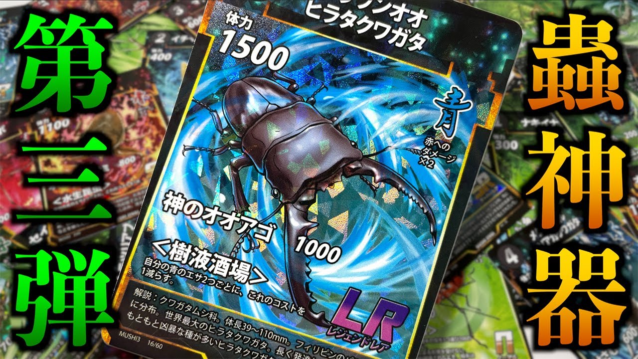 This is amazing] The latest version of the insect card game you