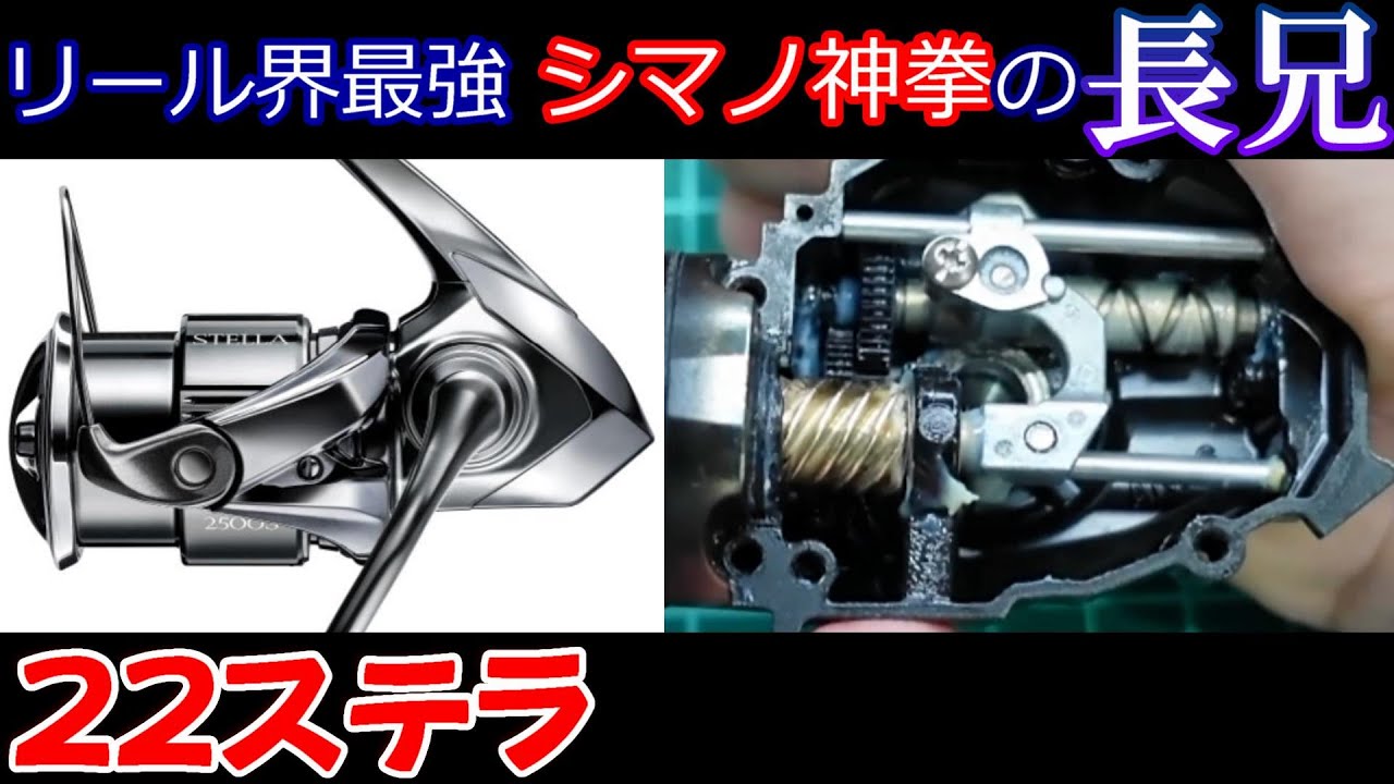 Disassembly] There is only forward evolution! Shimano's