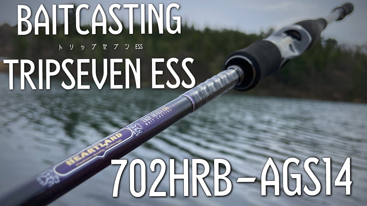 名竿】トリップセブンベイトモデル徹底レビュー！！使い所、特徴全て