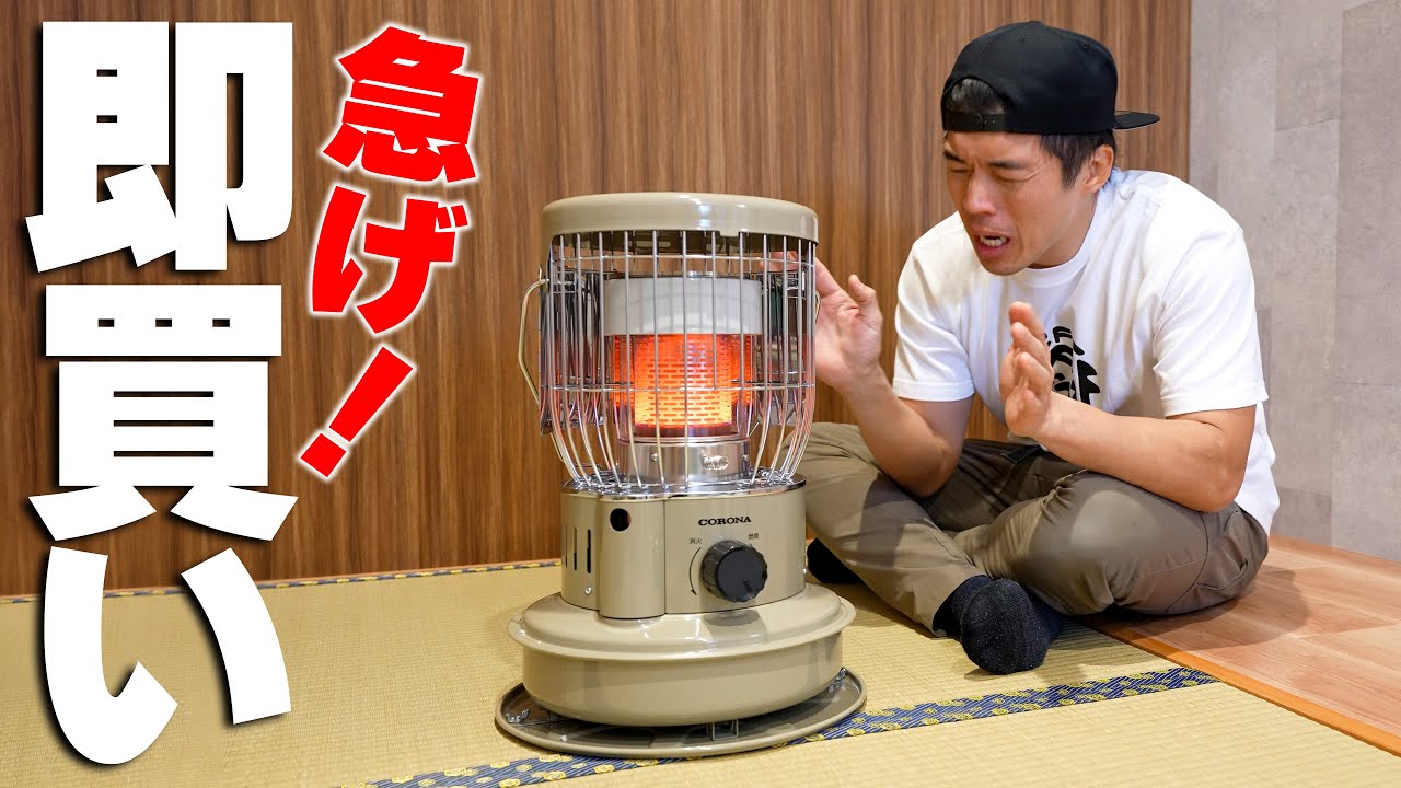 即完売になりそうな小型の対流型ストーブが新発売！ - YouTube