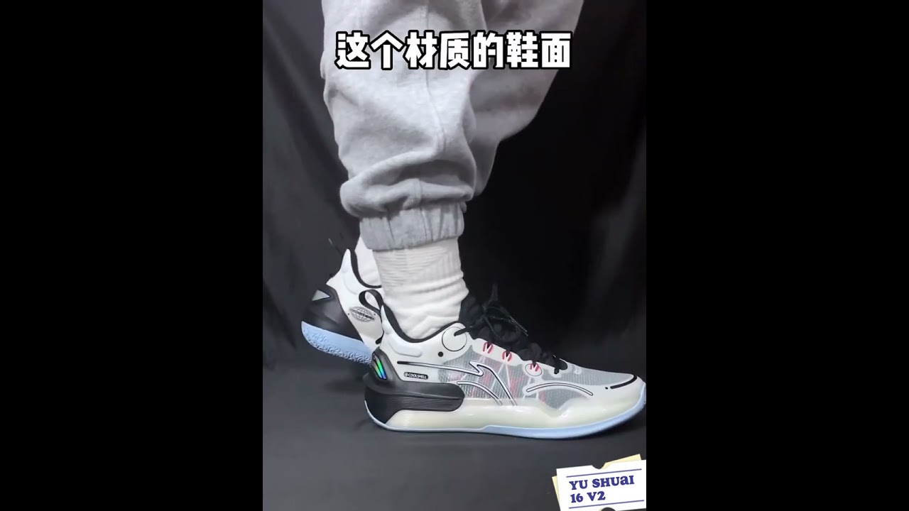 LiNing Yushuai 16 V2 Low Premium Boom Basketball Shoes White/Black