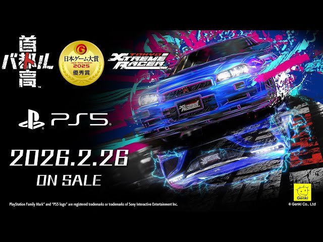 首都高バトル/Tokyo Xtreme Racer】#79：PS5版Trailer - YouTube
