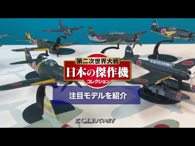 Introducing the featured models from the 