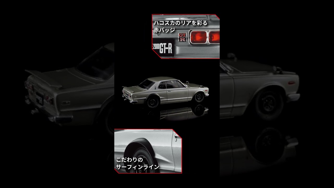 1/18エクストラスケール 国産名車コレクション - 第3号【アシェット