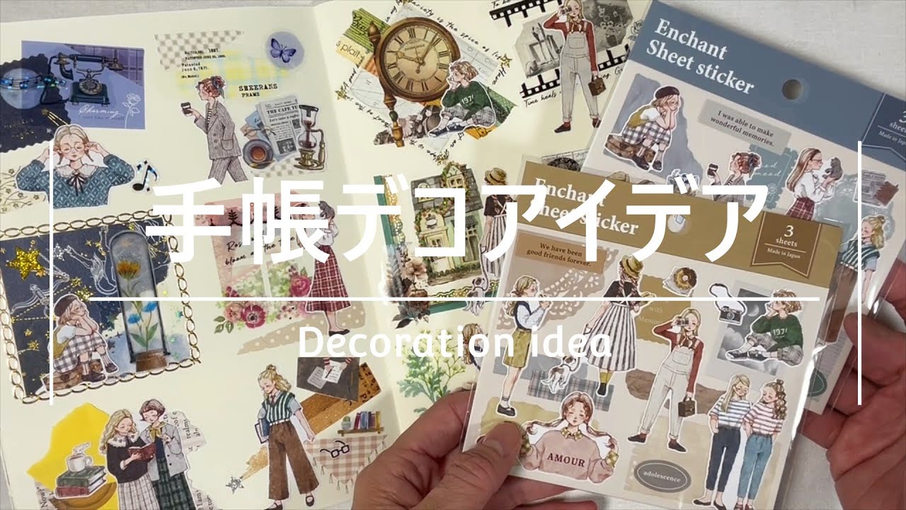 デコアイデア】お気に入りのエンチャントシールでワンポイントデコ