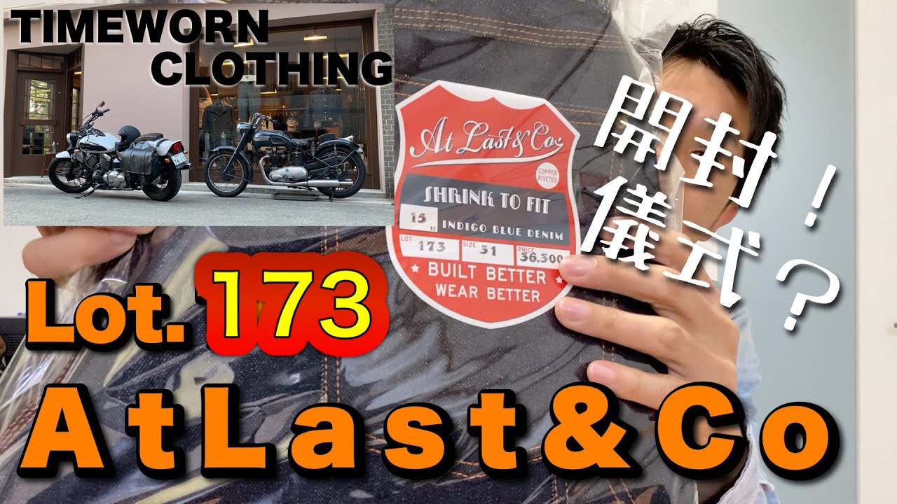 AtLast&Co Lot.173 極太ペインターパンツ ※ワンウォッシュ前 【アット