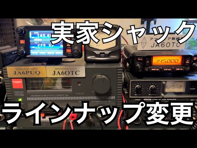 FTM-400XDHを追加招集へ。 - YouTube