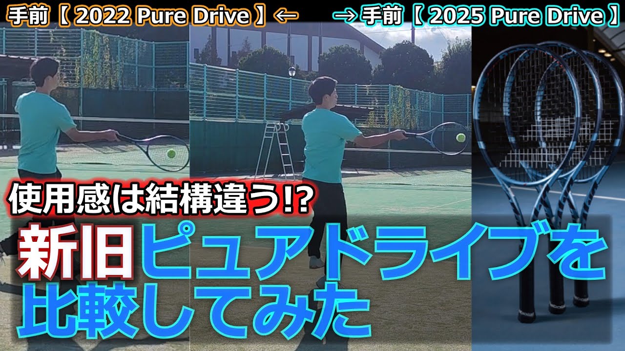 Comparing the old and new models] Comparing the 2025 and 2022 PURE