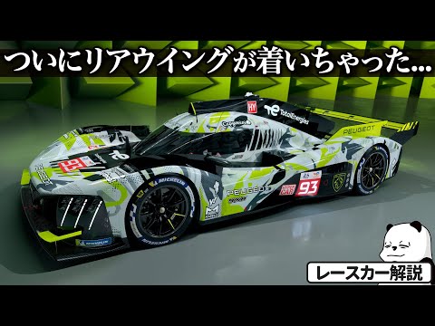 プジョー 9X8 ] 遂にリアウイングが着いちゃったけど、それでも唯一