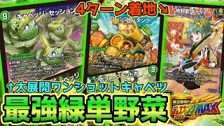 4ターン着地する《緑単ギャイア》デッキがまさか話題になるなんて