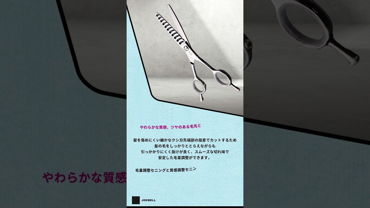 ジョーウェル CXG-20/20 CXG-11/30(東光舎 jOEWELL) ハサミ屋はやし