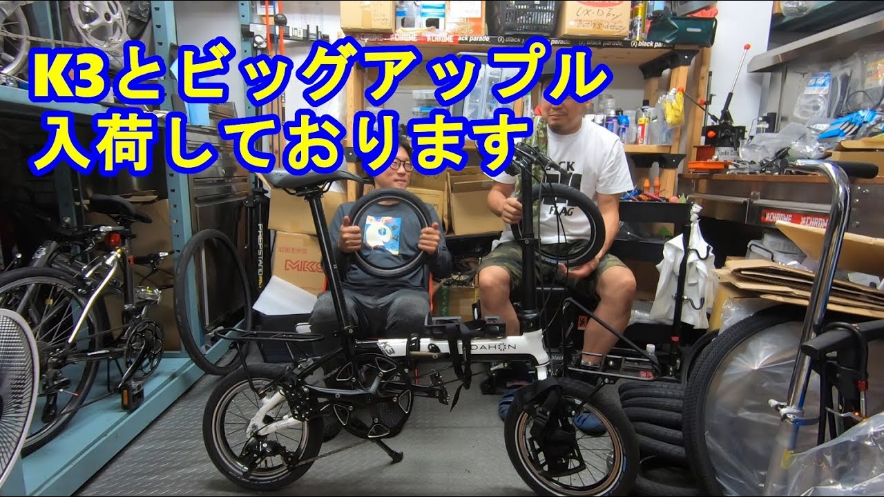 K3 and Big Apple are now in stock - YouTube