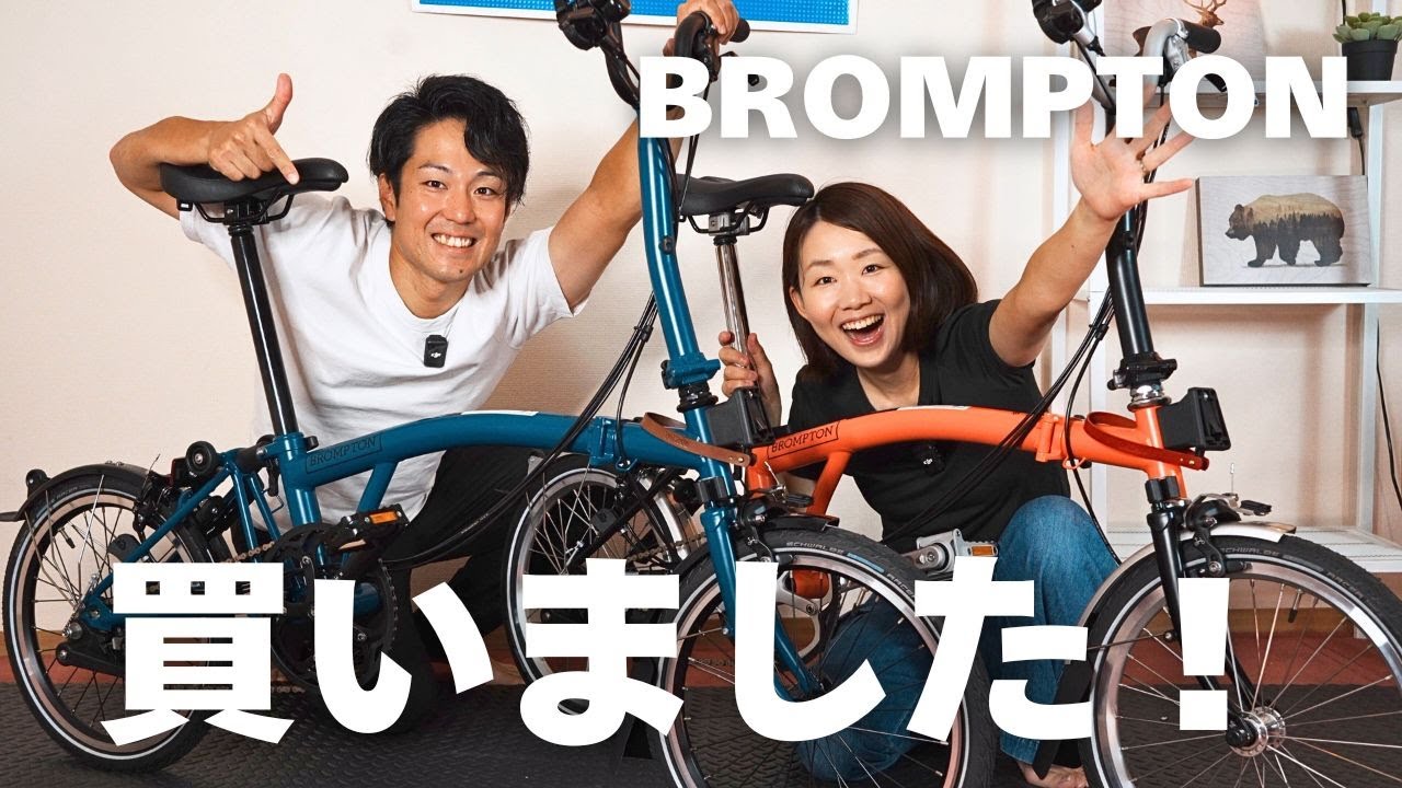 I finally bought the Brompton I've always wanted!!! - YouTube