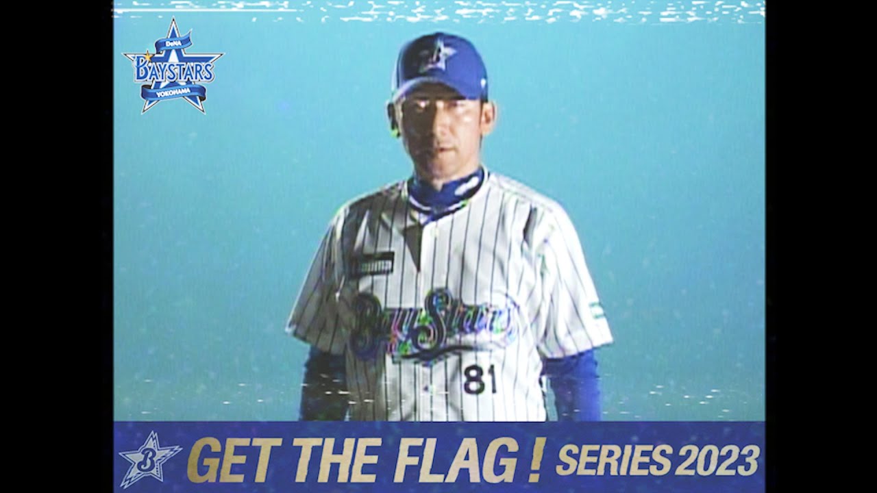 GET THE FLAG ! SERIES 2023｜あの熱狂を再び - YouTube