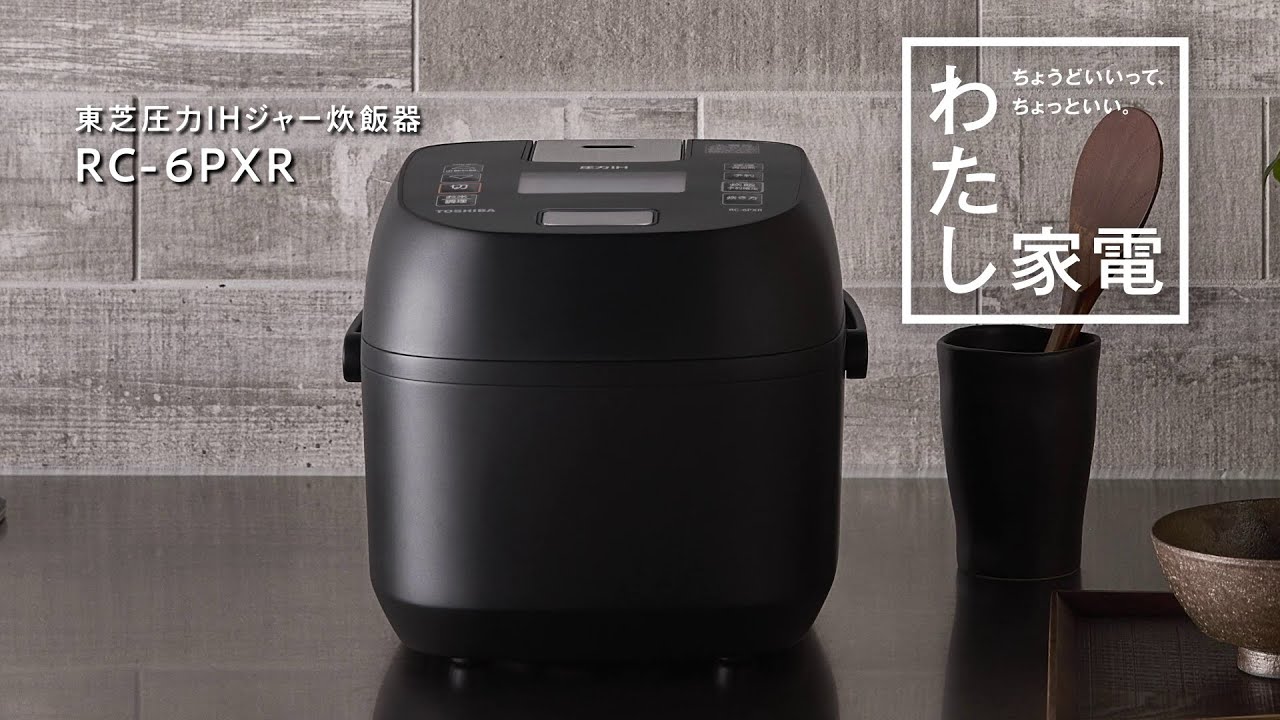 ジャー炊飯器 RC-6PXR 商品紹介｜東芝ライフスタイル - YouTube