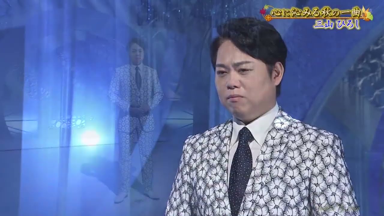 BKMBDZ626 旅の終りに 三山ひろし 251017 vL HD - YouTube