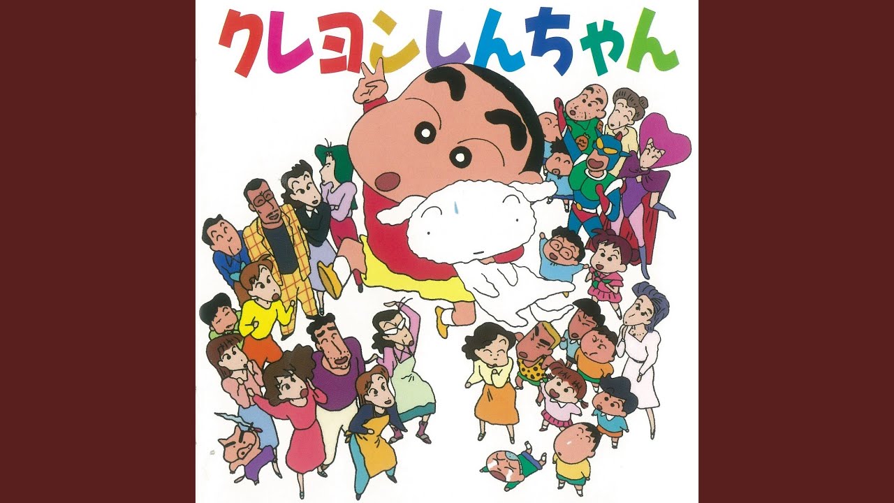 のはらしんのすけ / オラはにんきもの [7inch - WQKL-20]：JAPANESE