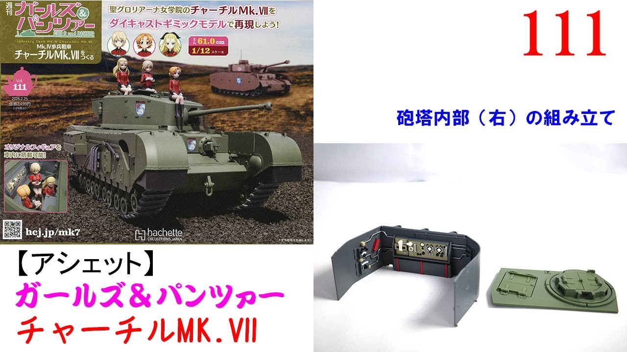 Building a Churchill Mk VII No. 111 [Hachette] Assembling the