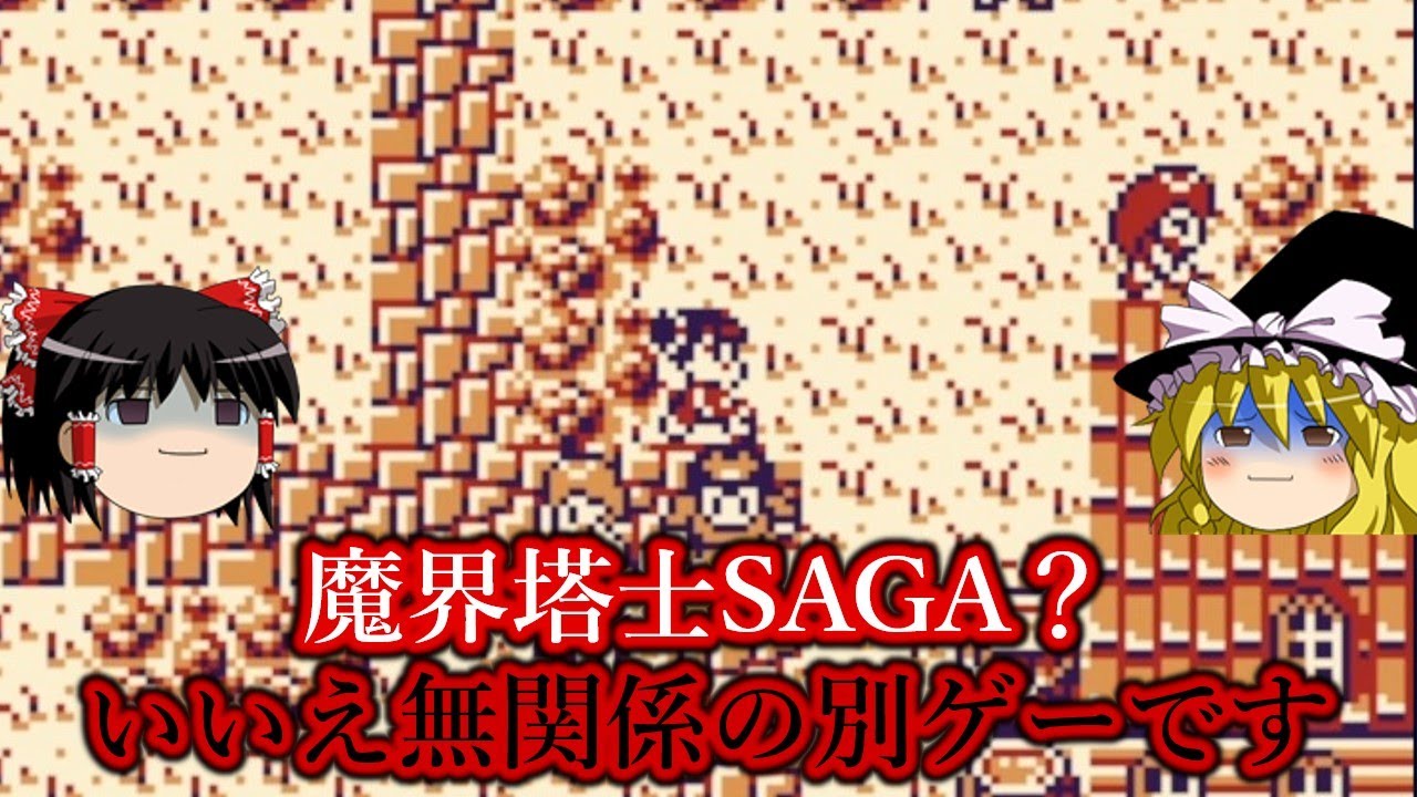 ゆっくり実況】伝説のパクリゲー ひとりでできるもん！クッキング伝説