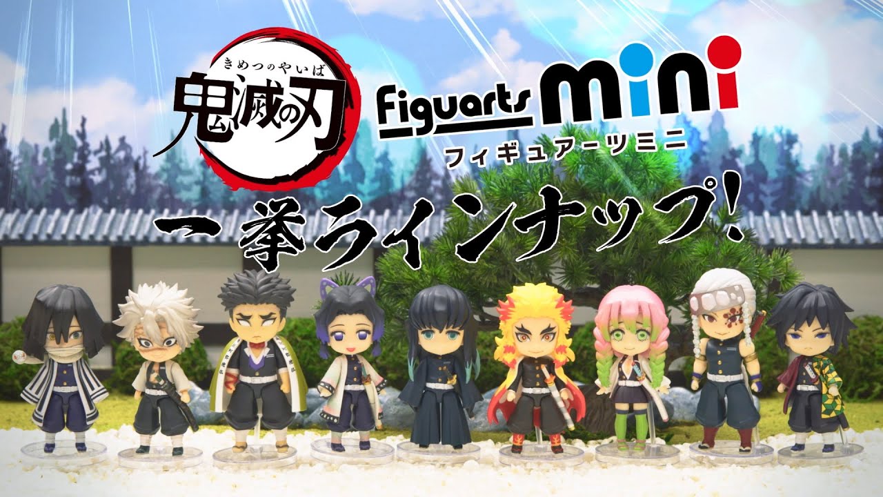 ANIPLEX+/鬼滅の刃「Figuarts mini 柱合会議セット」告知PV - YouTube