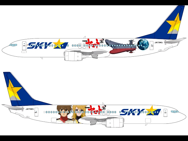 News SKYMARK 特別塗装機「ヤマトジェット」2月25日より就航 2017/2/2