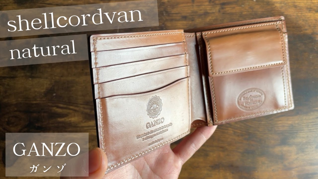GANZO】ナチュラルカラー！シェルコードバン二つ折り財布。美しい
