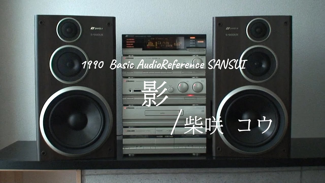 1991年 バブルコンポ サンスイ BAR7 PRO Type Impression 影/柴咲 コウ