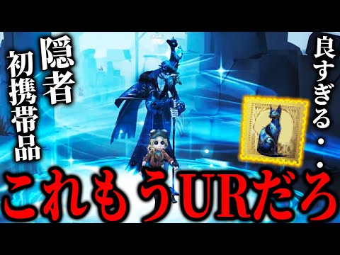 The quality of the Hermit's first belongings is shocking