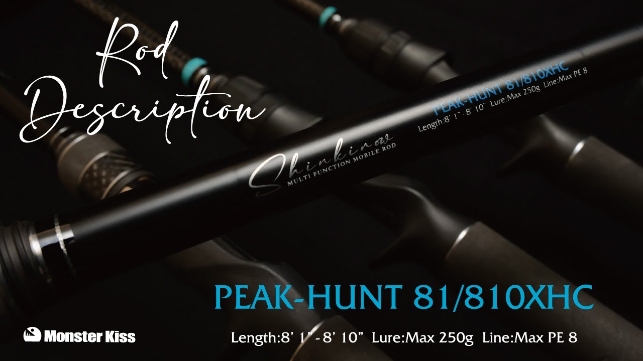 モンスターキス シンキロウ ライトクルーズ 58/63ULS Shinkirow LIGHT