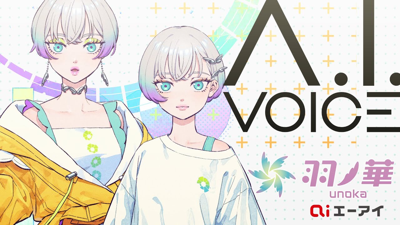 A.I.VOICE 羽ノ華 DL版 – 「A.I.VOICE」 Official Shop
