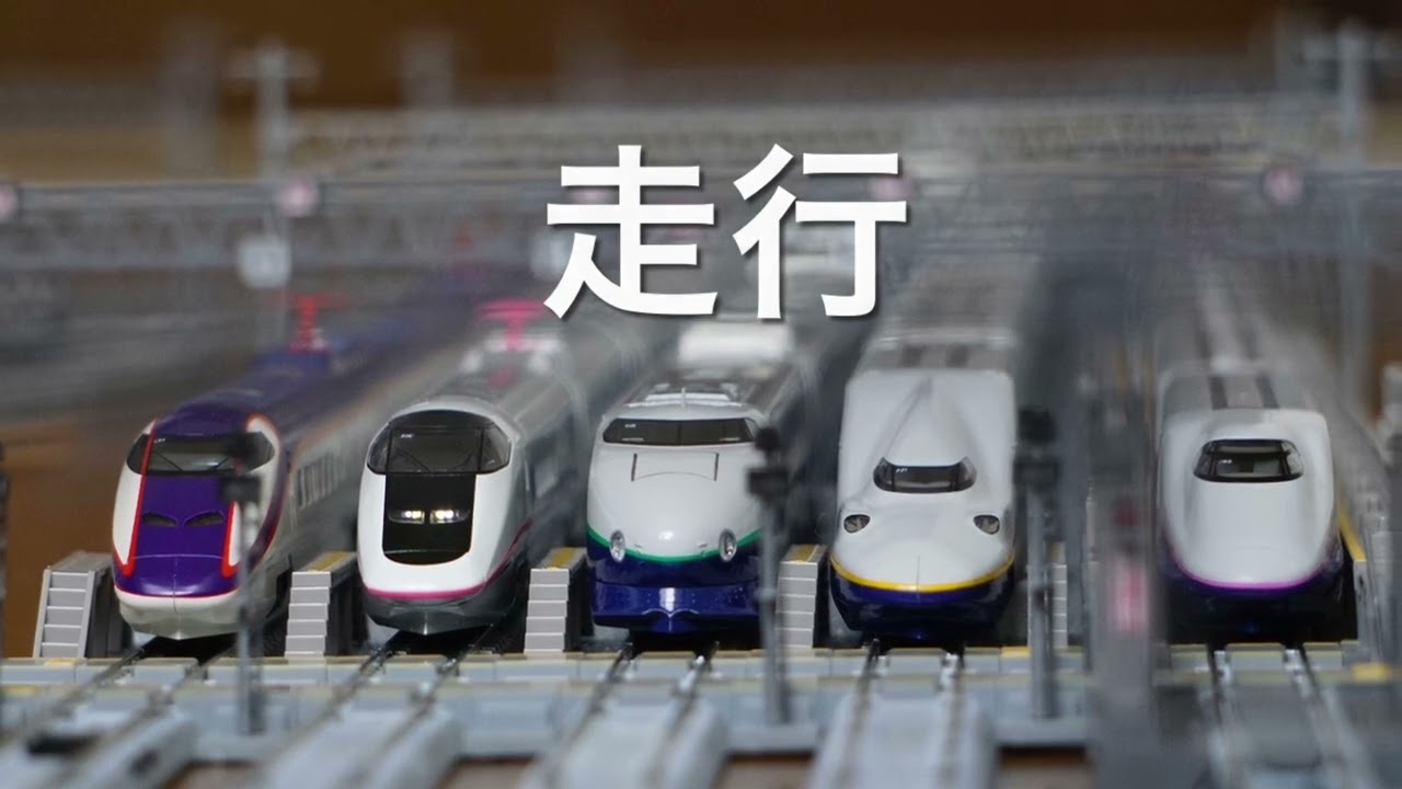 KATO 10-1730 E4系新幹線Max8両セット開封動画 - YouTube