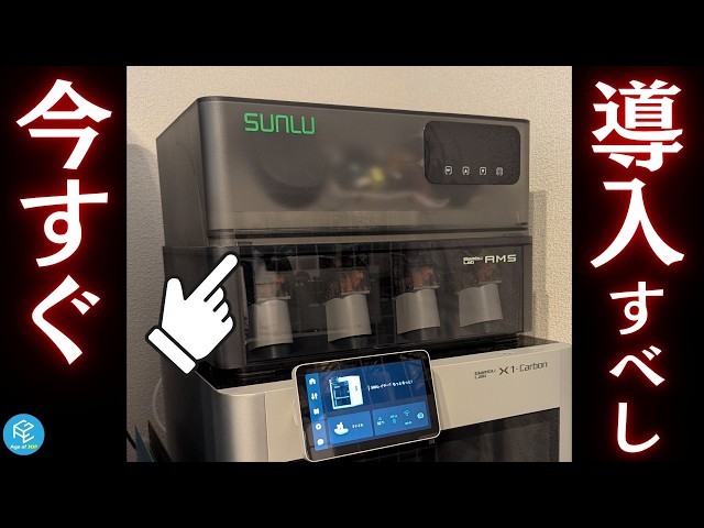 Dramatic Improvement] We tried out SUNLU's new AMS Heater! Simply