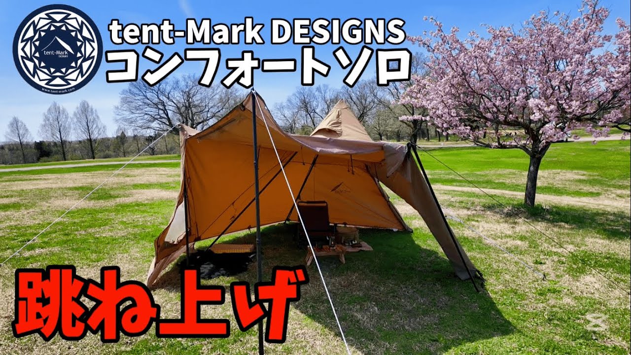 I jumped up the Circus TC Comfort Solo and it was awesome. - YouTube