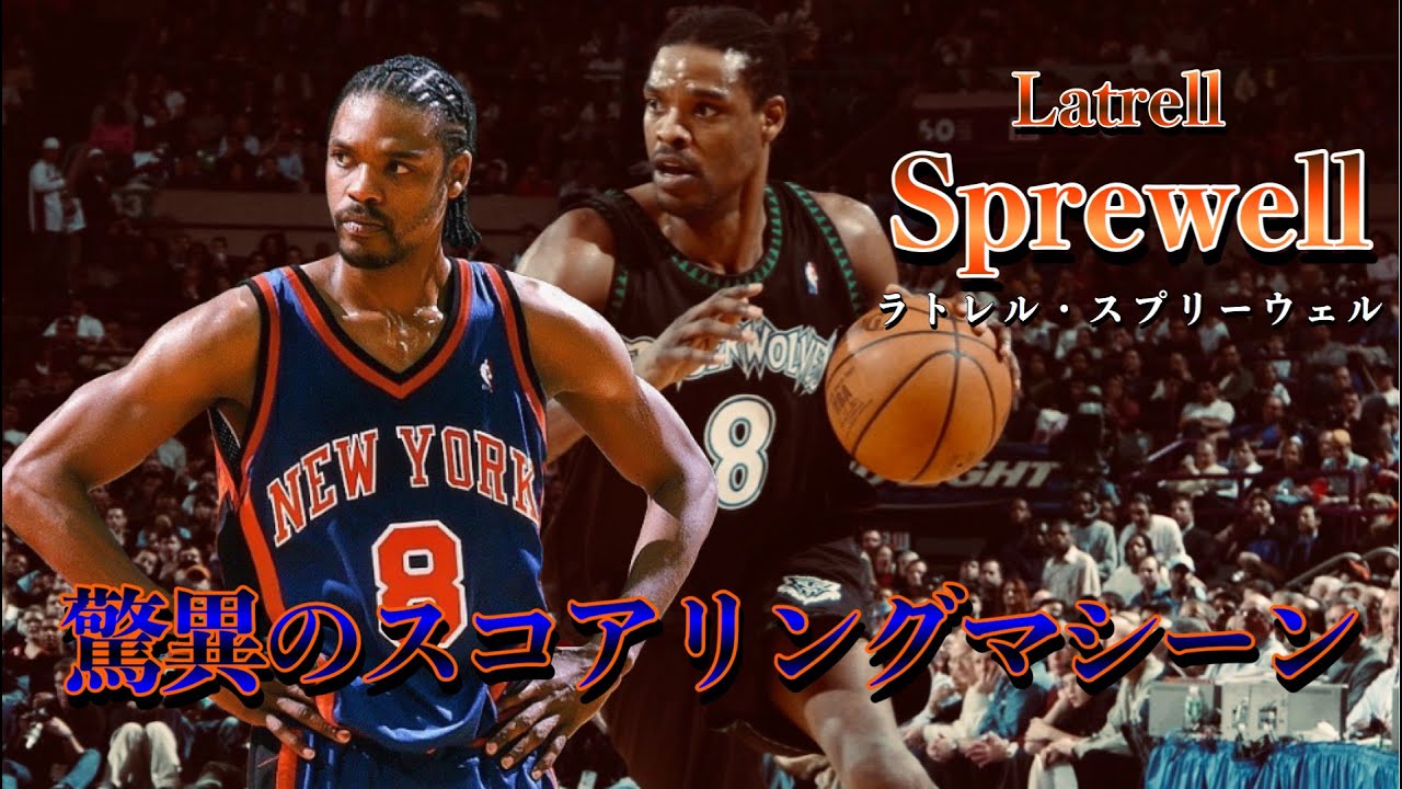 アイザイア・トーマス（Isiah Thomas)プレー集 〜デトロイト