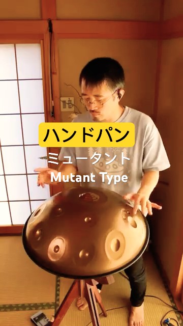 ハンドパン ミュータントTYPE | F Low Pygmy #handpan #handpanmusic