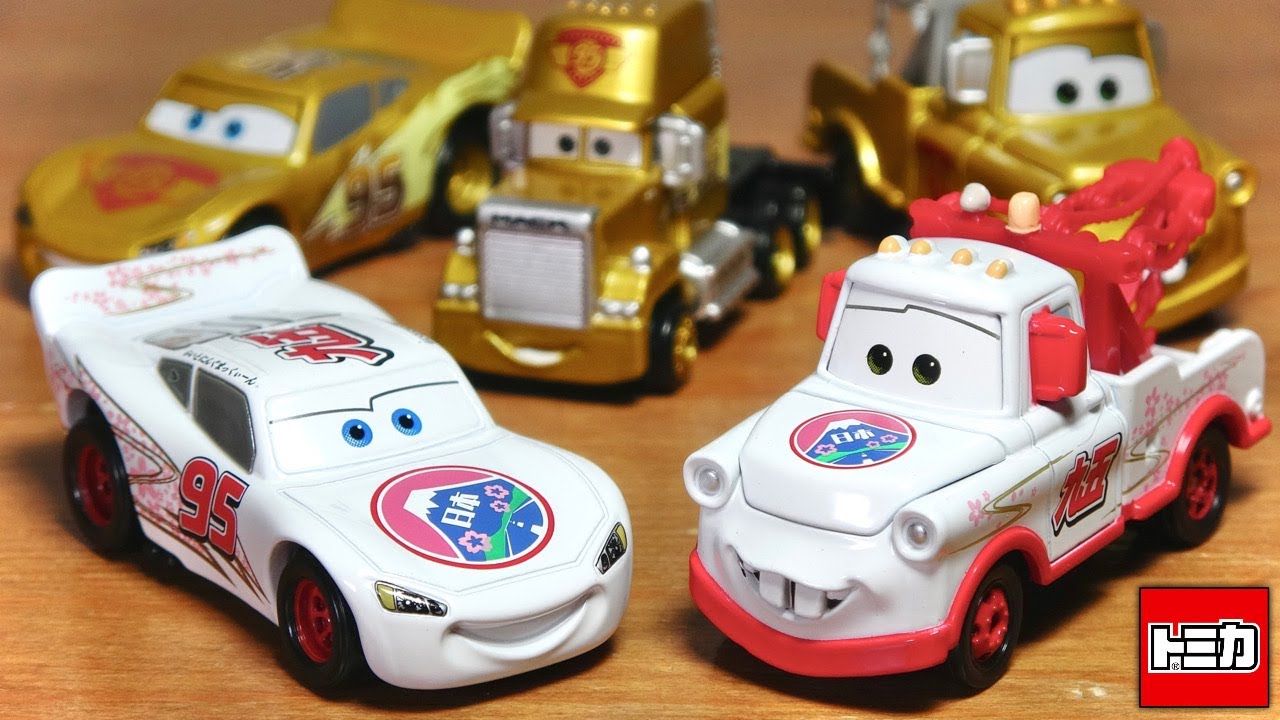 junko】トミカ カーズ ライトニング・マックイーンデイ コレクション