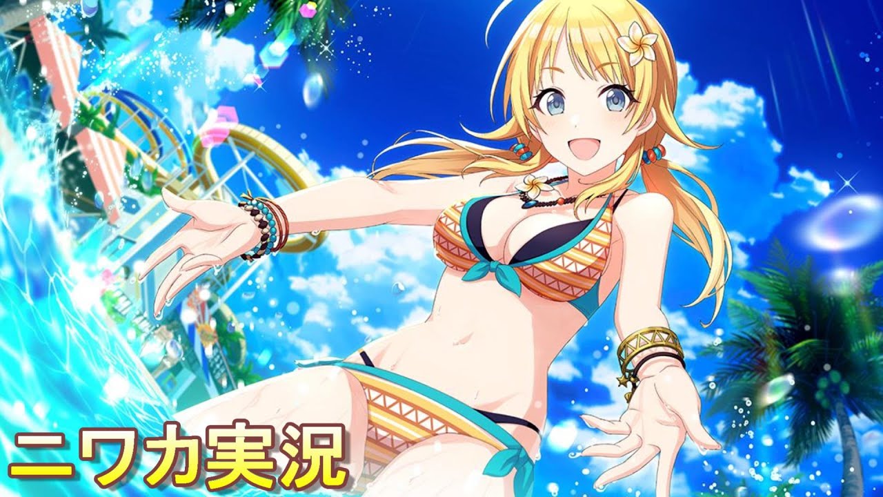 夏に恋するピチカート！】ニワカPが八宮めぐるのコミュを読む