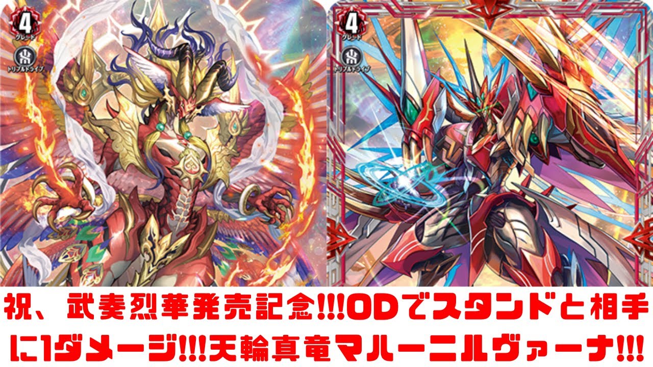 ディアデイズ2】祝、武奏烈華発売記念!!!ODでスタンドと相手に1