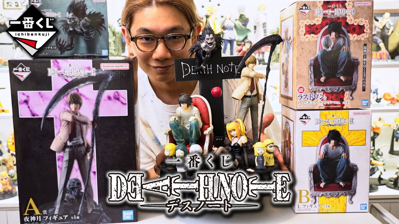 Ichiban Kuji DEATH NOTE] As planned, we have completed all the