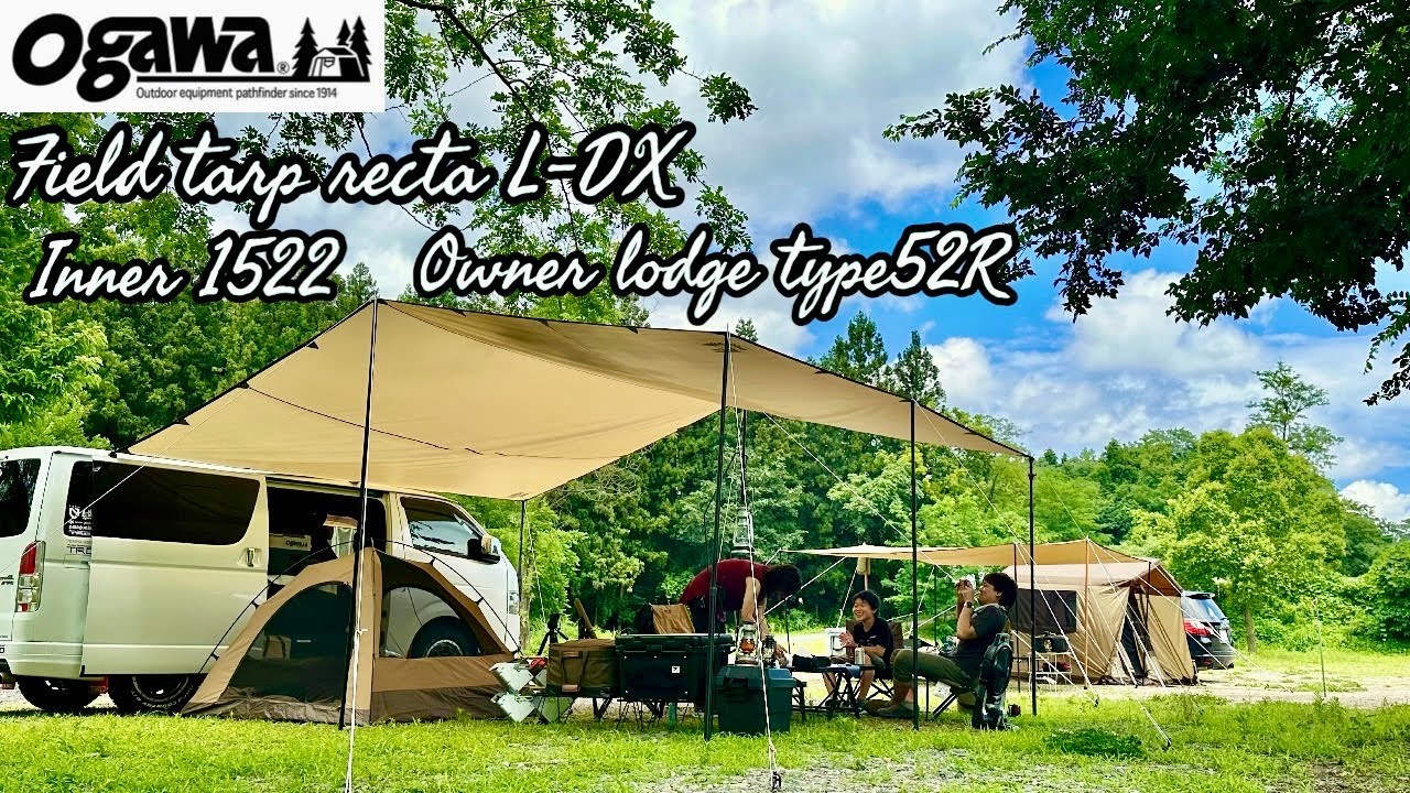 埼玉】ogawaフィールドタープレクタL-DX &インナー1522で夫婦キャンプ