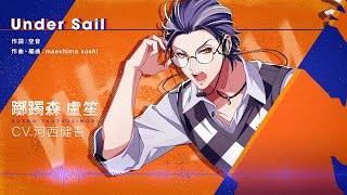 躑躅森盧笙「Under Sail」Trailer - YouTube