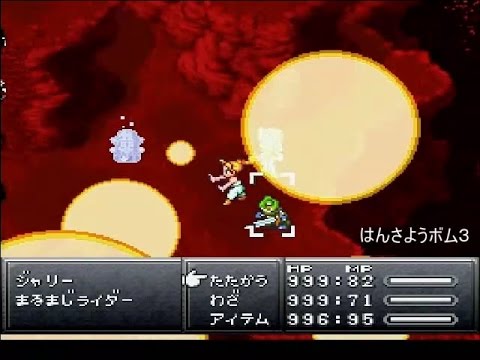 クロノトリガー】 連携技のまとめ - YouTube