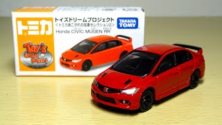 希少トミカ！】トイズドリームプロジェクト ＜トミカあこがれの名車