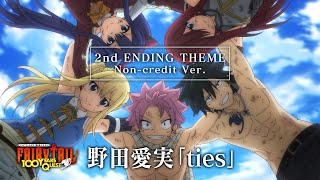TVアニメ『FAIRY TAIL 100年クエスト』公式サイト