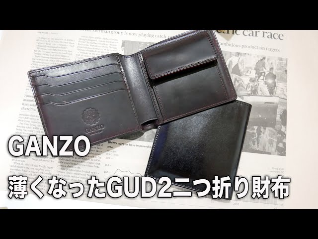 GANZO 薄くなった”新”GUD2小銭入れ付き二つ折り財布 - YouTube
