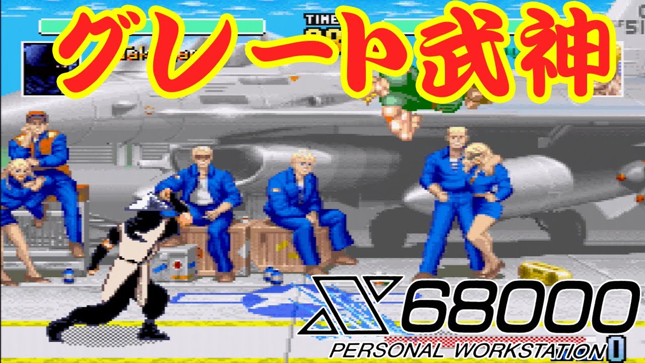 X68000] SFXVI #333 Great Bushin / The Queen of Duelists Gaiden