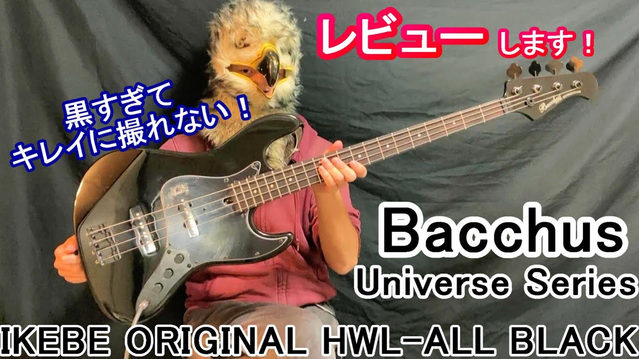 レビューします！】Bacchus Universe Series IKEBE ORIGINAL HWL - ALL