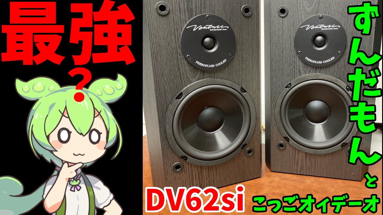 空気録音】BIC America DV62si でオーディオごっこ #ずんだもん #空気