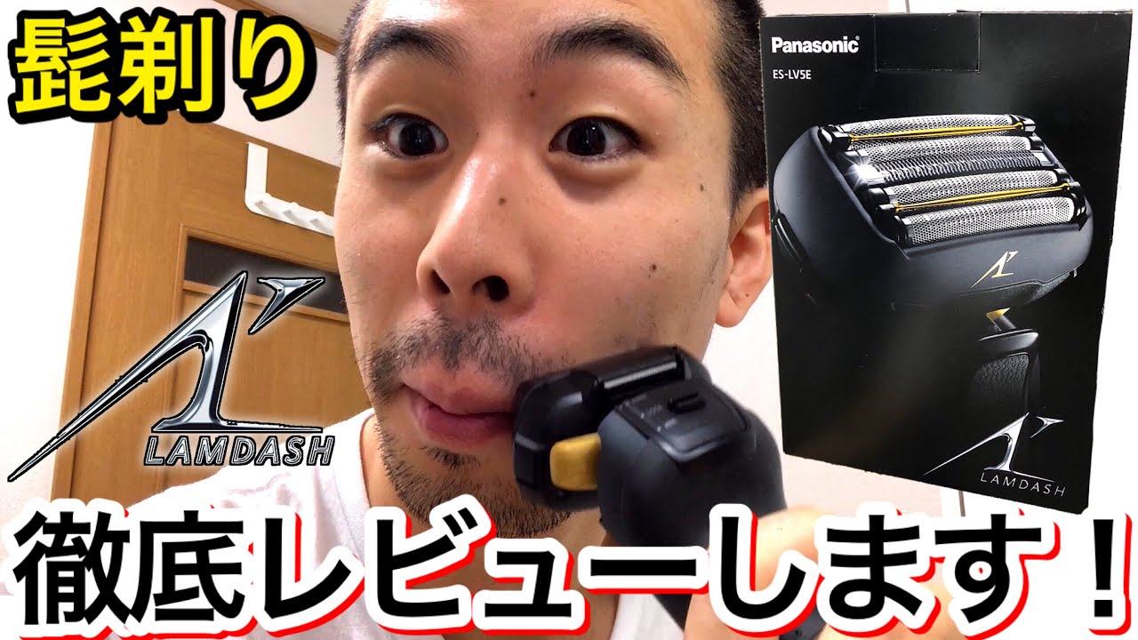 さすが【メイドインジャパン】Panasonic ラムダッシュ 5枚刃 ES-LV5E
